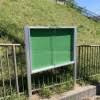 町内会用　屋外掲示板設置　　｜名古屋市緑区