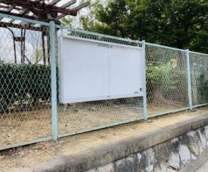 自治会掲示板設置　｜名古屋市緑区