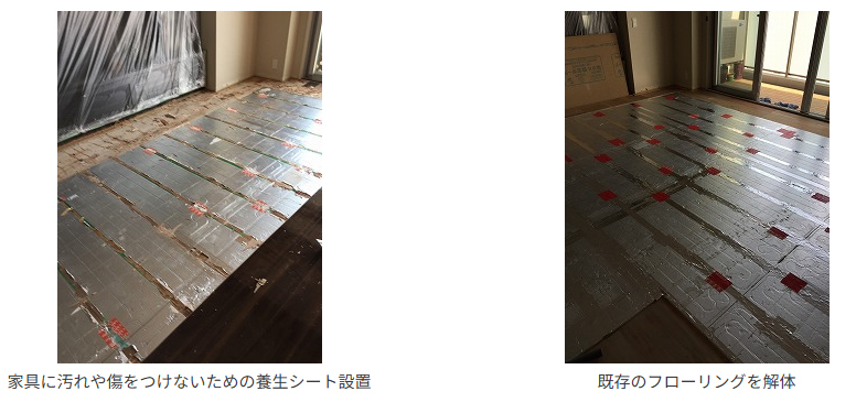 マンションの床暖房用フロアーの張替え事例｜名古屋近郊のマンションリフォーム