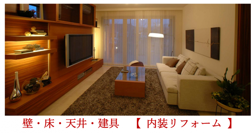 床下からの冷えを改善したいなら床下断熱を！｜名古屋市緑区の戸建リフォーム相談