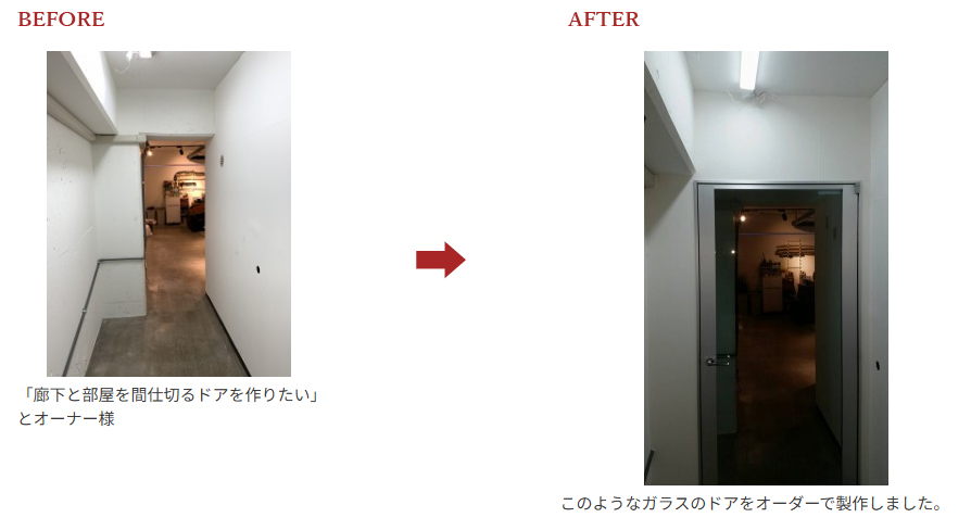 ドアを設けて空間を分ける｜名古屋市の店舗リフォーム