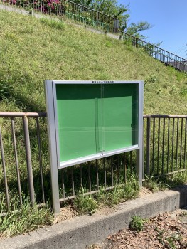 町内会用　屋外掲示板設置　　｜名古屋市緑区