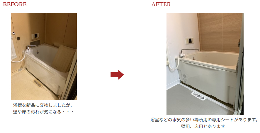 ユニットバス の部分的リフォーム　｜名古屋市賃貸アパート