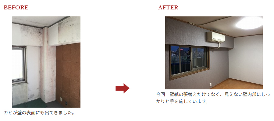 マンションの結露軽減を狙った断熱リフォーム　｜名古屋市近郊のマンション断熱工事