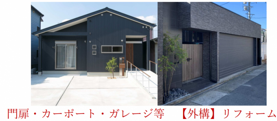 車庫のシャッターを手動から電動に変えたい！｜名古屋市戸建ての外構リフォーム相談事例