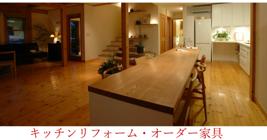 キッチンをオープンにしてリビングと繋がる空間へ｜名古屋市近郊のリノベーション